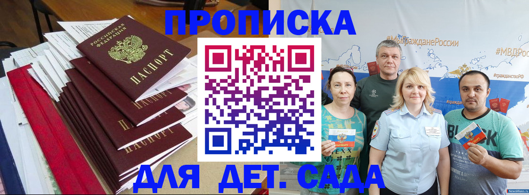прописка поиск в Кондрово