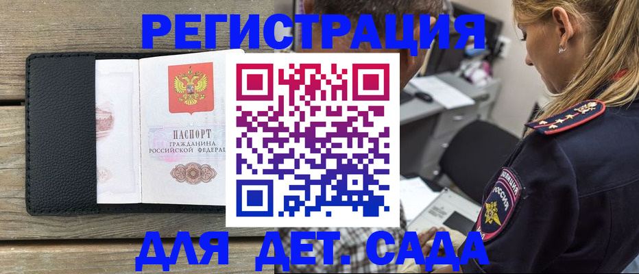прописка паспорт в Кондрово