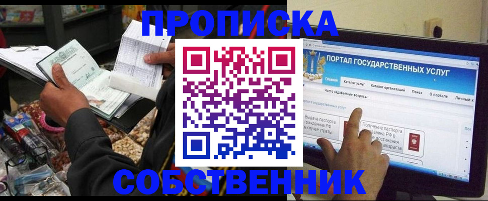 временная регистрация купить в Кондрово