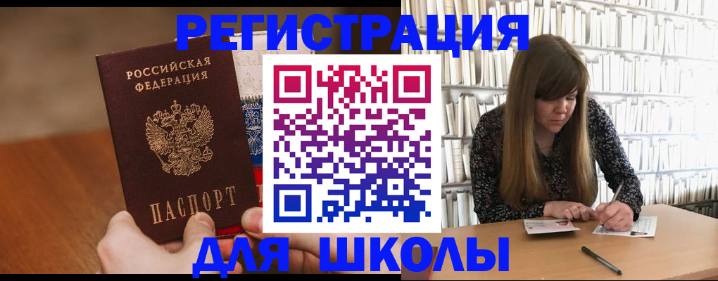 временная прописка в Кондрово