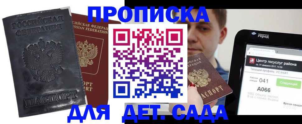 временная регистрация для всех в Кондрово