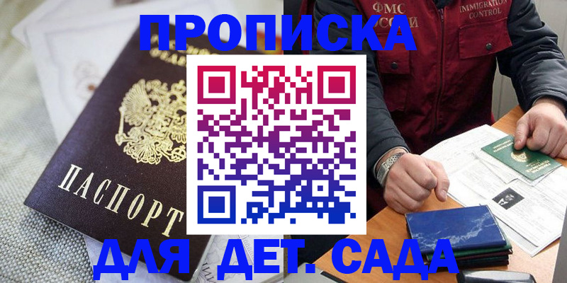 прописка для работы в Кондрово