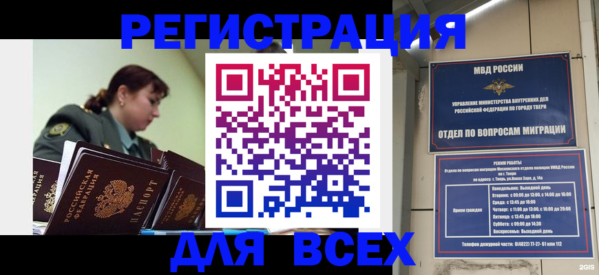 прописка для военкомата в Кондрово