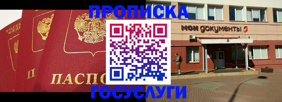 регистрация в Кондрово