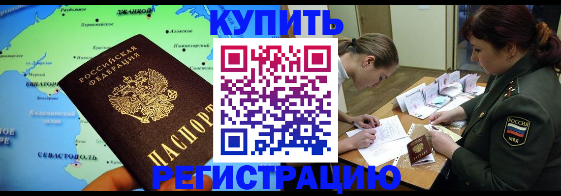 где прописаться в Кондрово
