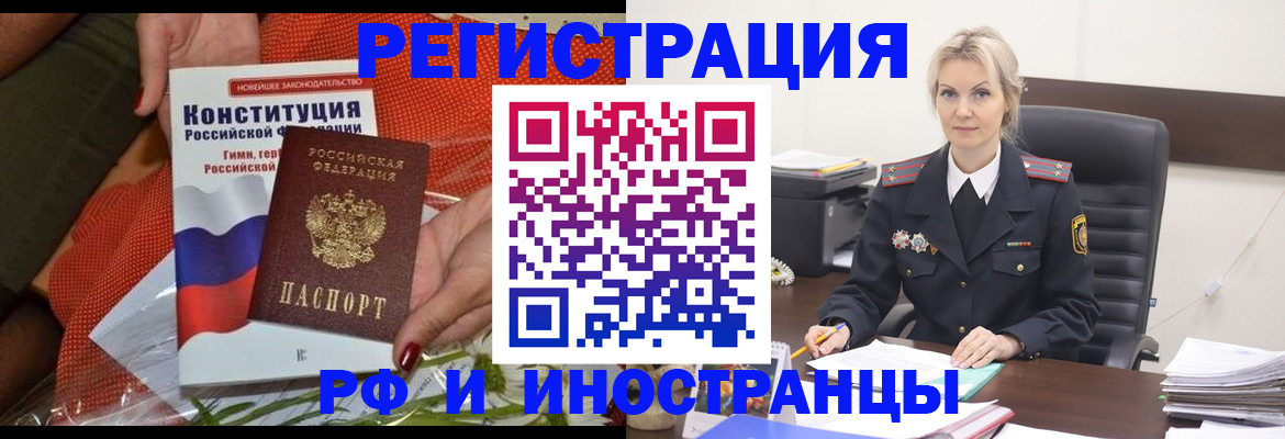 временная регистрация законно в Кондрово